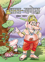 Thumbnail for Bal Ganesh (Stories Of Bal Ganesha In Hindi)-Mukesh Nadan - Dista