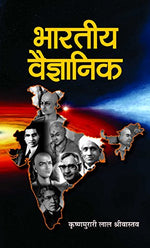 Thumbnail for Bharatiya Vaigyanik-Krishna Murari Lal Srivastava - Dista