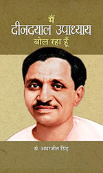 Thumbnail for Main Deendayal Upadhyay Bol Raha Hoon-Amarjeet Singh - Dista
