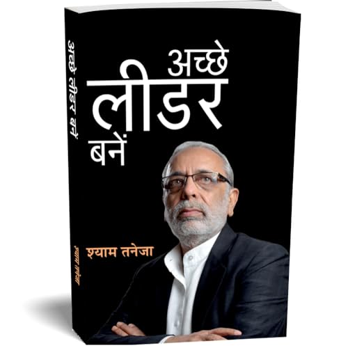 Acche Leader Kaise Bane: A Must-Read Guide For Leaders And Aspiring Leaders (Secrets To Unlocking Your Leadership Potential) Hindi Edition By Shyam Taneja Founder & Director Of Unlimited Unnati-Shyam Taneja - Dista