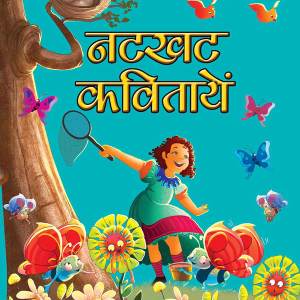 Natkhat Kavitaye (Hindi) : Large Print - Om Books - Distacart