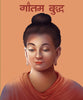 Gautama Buddha (Hindi) : Large Print - Om Books - Distacart