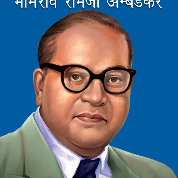 Bhimrao Ramji Ambedkar - Om Books - Distacart