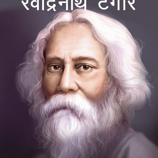 Rabindranath Tagore (Hindi) : Large Print - Om Books - Distacart