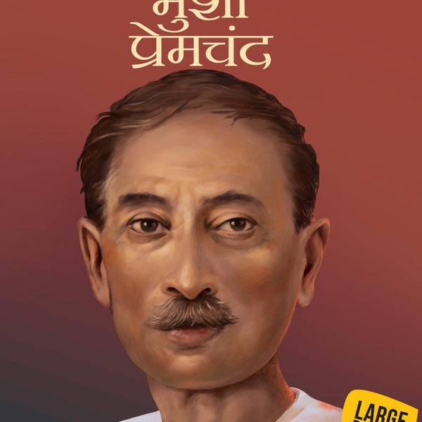 Munshi Premchand (Hindi) : Large Print - Om Books - Distacart