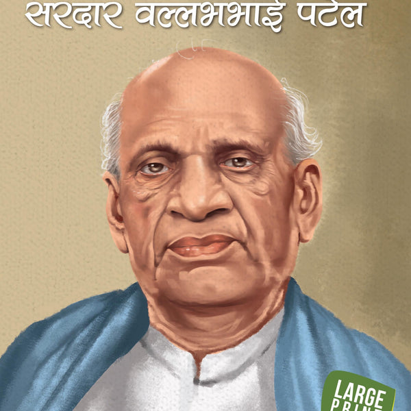 Sardar Vallabhbhai Patel - Om Books - Distacart