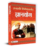 Thumbnail for Gyanyoga-Swami Vivekanand - Dista