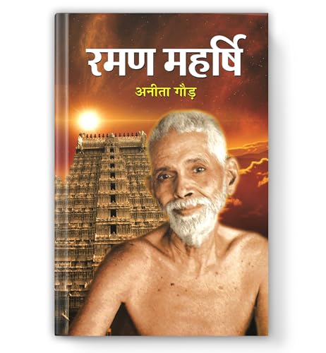 Raman Maharshi Ki Atmakatha : Direct Path To Self-Realization | An Inspiring Biography, Silent Teachings And Wisdom Of Who Am I ? — Book In Hindi-Anita Gaur - Dista