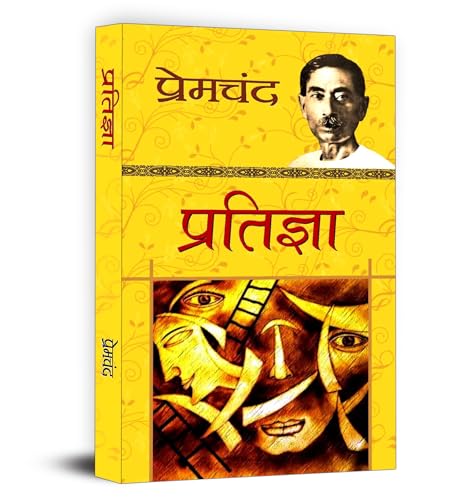 Pratigya-Premchand - Dista