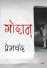 Premchand Godan by Munshi Premchand - Om Books - Distacart