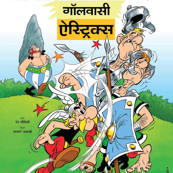 Asterix Gaulwasi Asterix (Hindi) - Om Books - Distacart