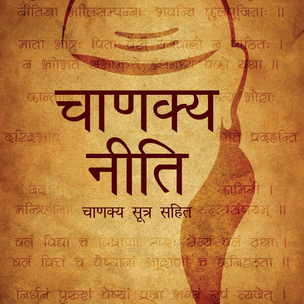 Chanakya Neeti (Hindi) by Chanakya - Om Books - Distacart