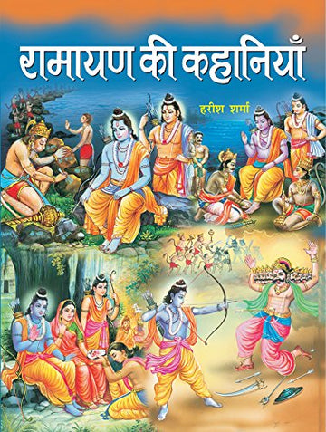 Ramayana Ki Kahaniyan-Harish Sharma - Dista