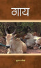 Gaya-Murgal Lensh - Dista