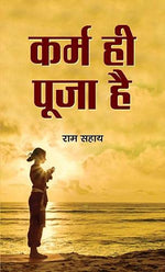 Thumbnail for Karma Hi Pooja Hai-Ram Sahay - Dista