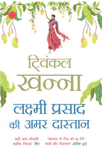 Thumbnail for Twinkle Khanna_Lakshmi Prasad Ki Amar Daastaan - Khanna, Twinkle - Dista
