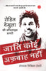 Jaati Koi Afwah Nahi_Rohit Vemula_Paperback - Vemula, Rohith - Dista