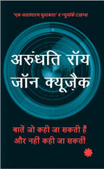 Thumbnail for Baate Jo Kahi Ja Sakti Hai_A. Roy & John Cusack_Paperback - Roy, Arundhati; Cusack, John - Dista