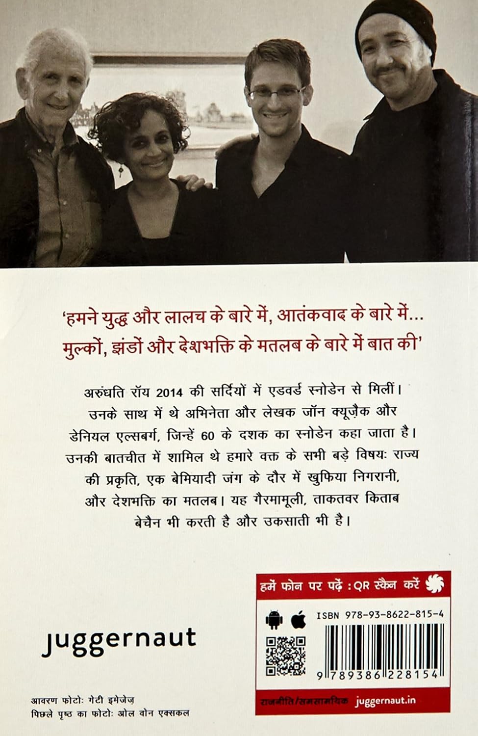 Baate Jo Kahi Ja Sakti Hai_A. Roy & John Cusack_Paperback - Roy, Arundhati; Cusack, John - Dista