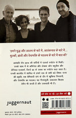 Thumbnail for Baate Jo Kahi Ja Sakti Hai_A. Roy & John Cusack_Paperback - Roy, Arundhati; Cusack, John - Dista