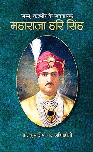 Jammu Kashmir Ke Jannayak Maharaja Hari Singh-Kuldeep Chand Agnihotri - Dista