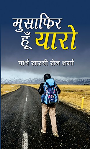 Musafir Hoon Yaro: The Journey Of Life By Partha Sarthi Sen Sharma (Hindi Edition)-Partha Sarthi Sen Sharma - Dista