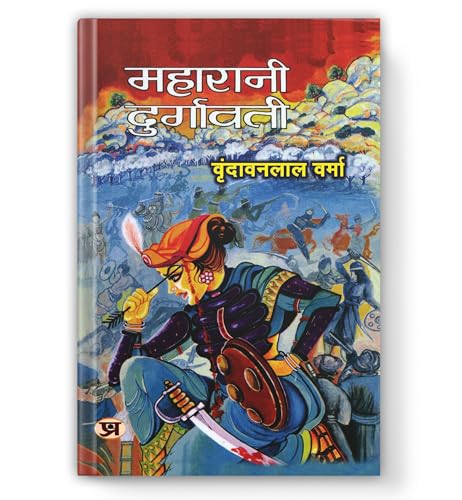 Maharani Durgawati | The Legendary Queen Of Gondwana From Bundelkhand Hindi Edition-Vrindavan Lal Verma - Dista