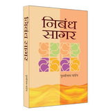 Thumbnail for Nibandh Sagar: Hindi Essay, Nibandh For Ias/ Pcs & Other Public Service Commission & Staff Selection Commission Competitive Exams In Hindi-Prithvi Nath Pandey - Dista