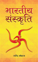 Thumbnail for Bharatiya Sanskriti-Narendra Mohan - Dista
