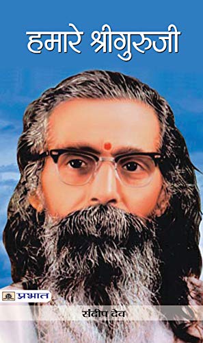 Hamare Shri Guruji: M. S. Golwalkar (Biography Of Madhav Sadashivrao Golwalkar)-Sandeep Dev - Dista