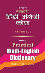 Thumbnail for Prabhat Practical Hindi -English Dictionary-Badri Nath Kapoor - Dista