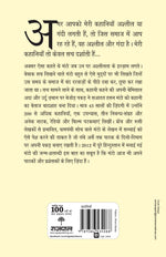Thumbnail for Syah Hashiye Aur Anya Kahaniyan - Saadat Hasan Manto - Dista