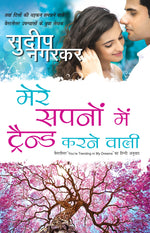 Thumbnail for Mere Sansmaran - Prabhakar, Vishnu - Dista