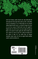 Thumbnail for Himuli Heeramani Katha_Mrinal Pande_Paperback - Pande, Mrinal - Dista