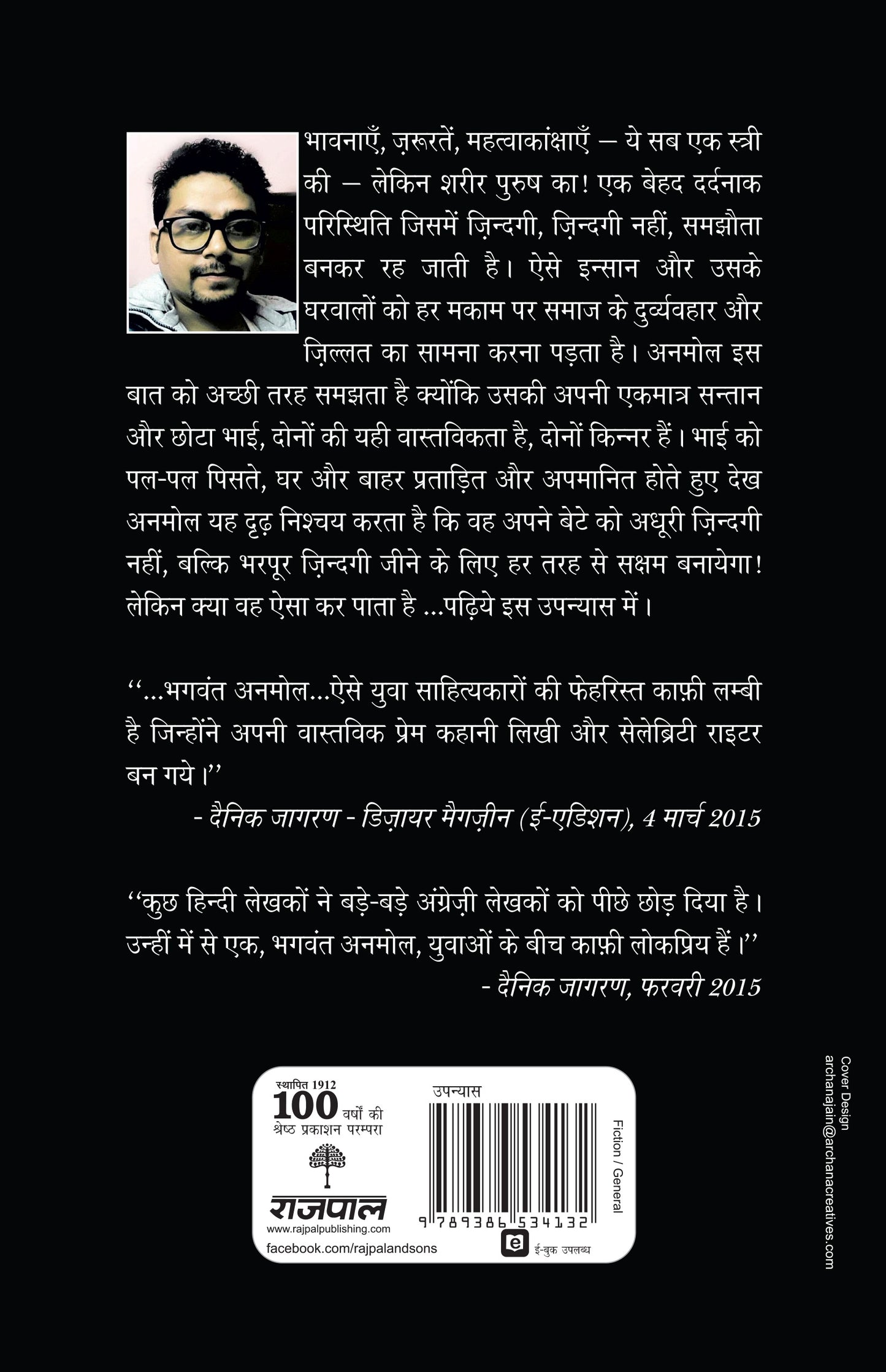 Zindgi 50-50 - Bhagwant Anmol - Dista