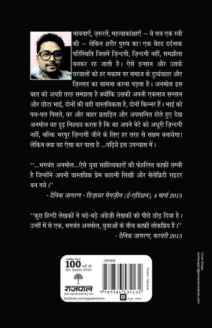 Zindgi 50-50 - Bhagwant Anmol - Dista