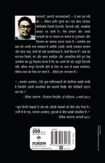 Thumbnail for Zindgi 50-50 - Bhagwant Anmol - Dista
