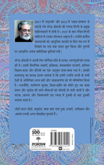 Thumbnail for Varunputri - Narendra Kohli - Dista