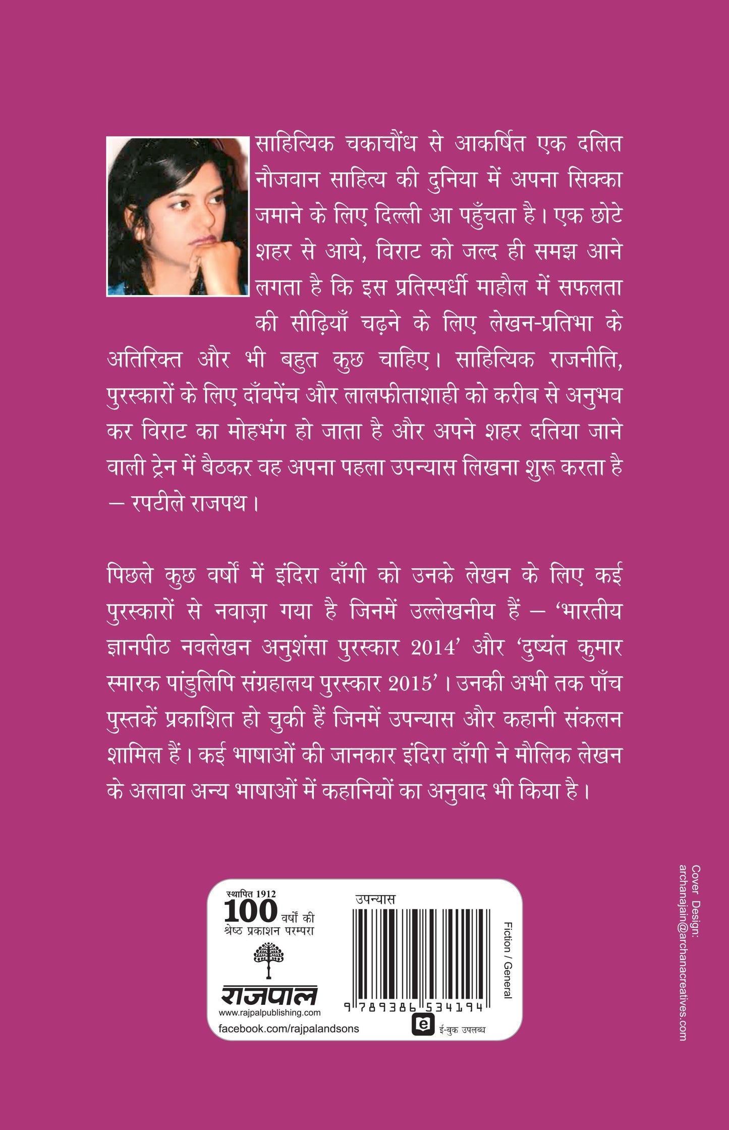 Raptiley Rajpath - Dangi, Indira - Dista
