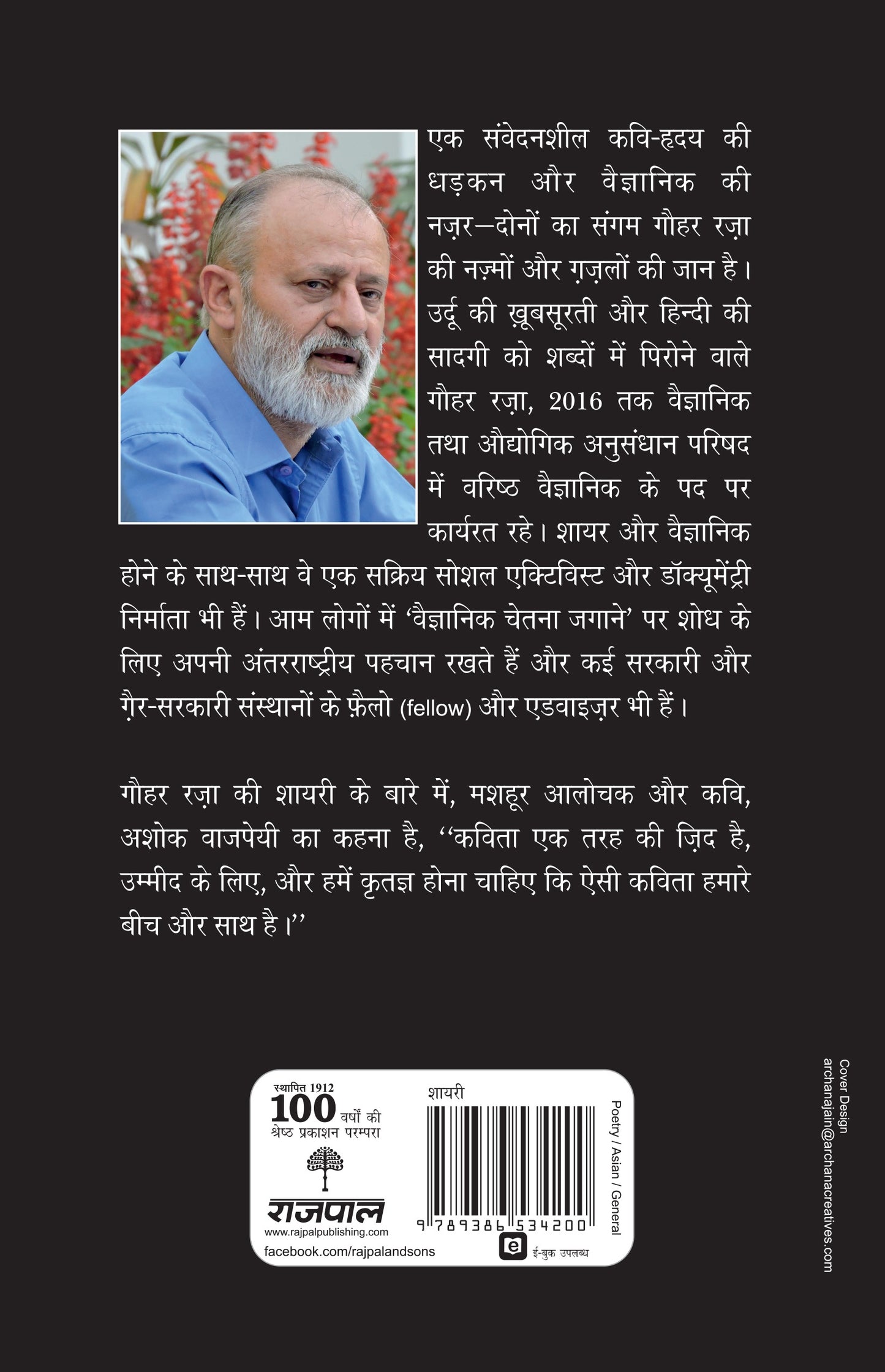 Khamoshi (Poetry) By Gauhar Raza_Paperback - Raza, Gauhar - Dista
