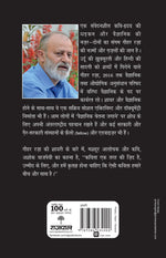 Thumbnail for Khamoshi (Poetry) By Gauhar Raza_Paperback - Raza, Gauhar - Dista