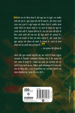 Thumbnail for Sona Aur Khoon_Part-4_Acharya Chatursen_Hardbound - Acharya Chatursen - Dista