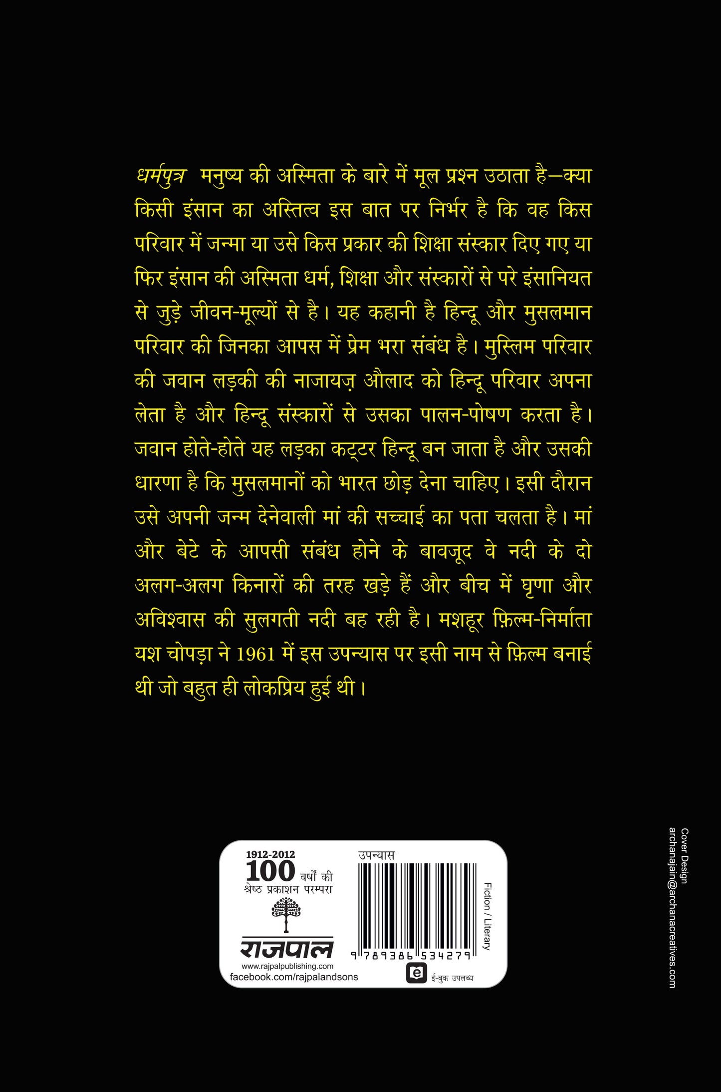 Dharamputra_Acharya Chatursen_Paperback - Acharya Chatursen - Dista