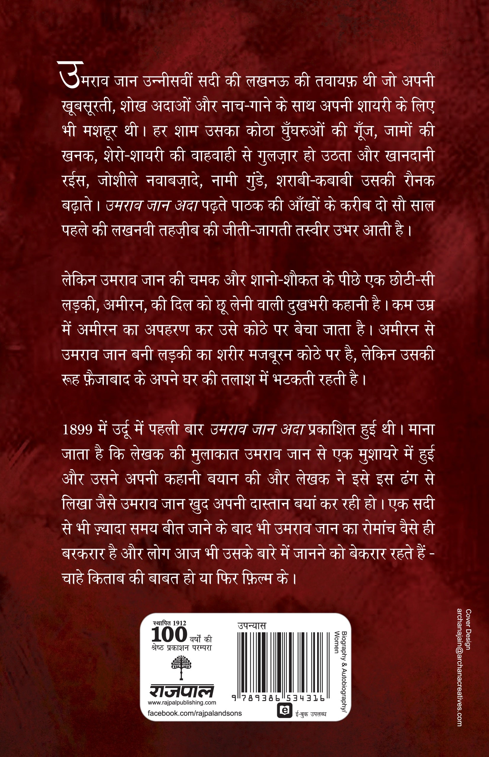 Umrao Jaan Ada - Mirza Hadi 'Ruswa'