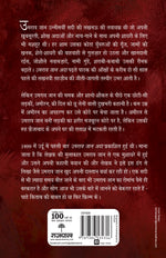 Thumbnail for Umrao Jaan Ada - Mirza Hadi 'Ruswa'