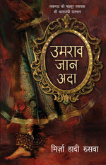 Thumbnail for Umrao Jaan Ada - Mirza Hadi 'Ruswa'