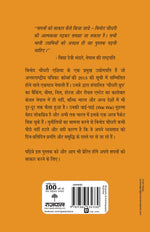 Thumbnail for Ek Oonchi Udaan - Chaudhary, Binod - Dista