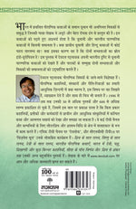 Thumbnail for Olympus: Yunani Mithakon Ka Bharatiya Punarkathan - Devdutt Pattanaik - Dista