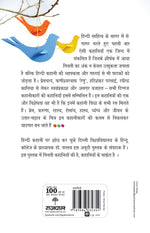 Thumbnail for Ek Do Teen_Pallav_Paperback - Pallav - Dista