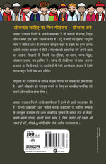 Thumbnail for Bheedtantra (Stories) By Asghar Wajahat_Paperback - Asgar Wajahat - Dista